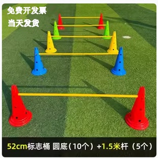 篮球锥形标志桶绕杆障碍物桩雪糕筒足球训练辅助器材碟盘