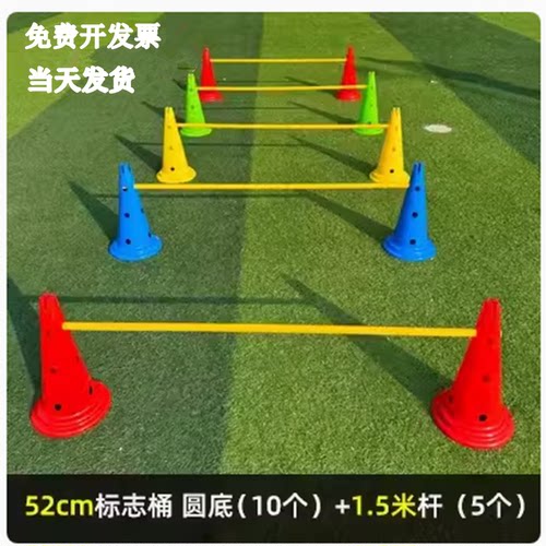 篮球儿童足球训练辅助器材
