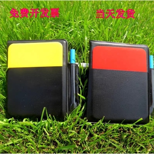 足球裁判红黄牌带笔 黄牌红牌挑边器口哨套装 专业裁判装备包邮