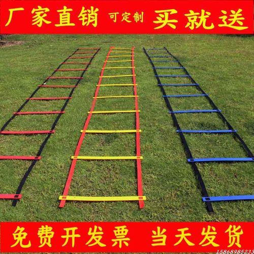 协调性足球训练跳格梯敏捷梯