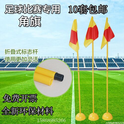 可折卸篮球蓝球训练标志杆