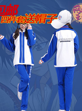 网球王子校服龙马外套青学