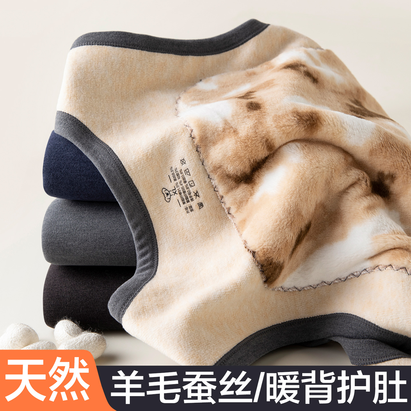 保暖背心男内穿冬季加厚加绒