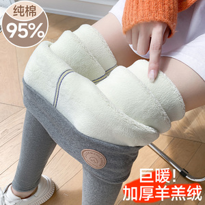 高个子纯棉打底裤女秋冬季外穿加绒加厚加长2024新款羊羔绒保暖裤