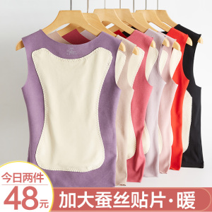 无痕保暖背心女内穿加厚加绒德秋冬季内搭发热贴身紧身蚕丝打底衫