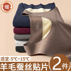 保暖背心男款内穿蚕丝德绒加绒加厚无痕马甲棉毛打底衫上衣秋冬季