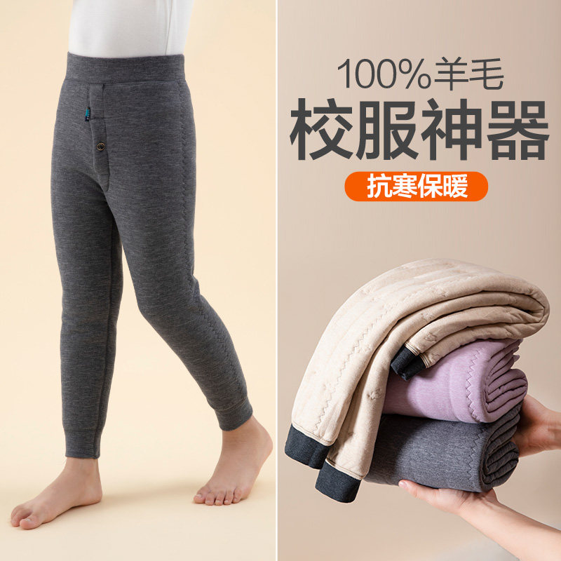 男童保暖裤女童打底裤秋季秋裤中大童加厚棉裤学生内穿打底校服,童装/婴儿装/亲子装,保暖裤,淘宝优惠券,粉丝福利购,淘宝优惠卷