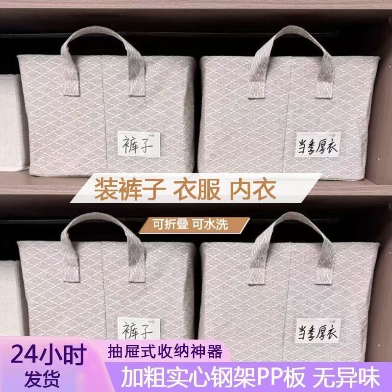 [小香系列收纳盒]钢架支撑棉麻空间利用整理收纳衣服盒裤子收纳