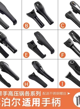适用苏泊尔高压锅手柄铝锅/不锈钢压力锅零件22/24/26cm专用配件