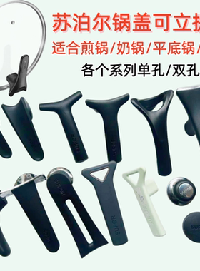 苏泊尔炒锅平底锅奶锅盖可立提手