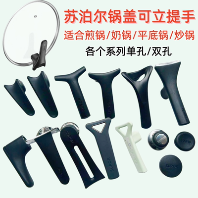 苏泊尔炒锅平底锅奶锅盖可立提手
