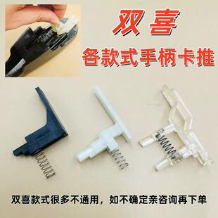 珠海双喜高压锅手柄卡推沈阳双喜弹簧滑块推板适合世家水星巧妇鱼