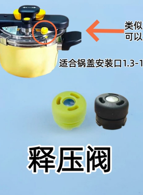 适用德国wmf特福阿米达UKK思丁姆帮太乐不锈钢旋钮开盖安全阀配件