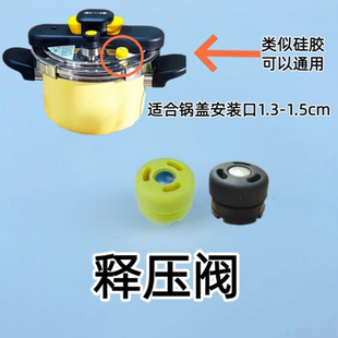 适用德国wmf特福阿米达UKK思丁姆帮太乐不锈钢旋钮开盖安全阀配件