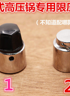 老双喜双宝金轮等老式压力锅配件
