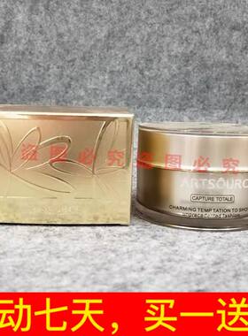 雅姿源金致臻颜舒柔抗皱精华霜30g 锁住水分活动七天买一送一