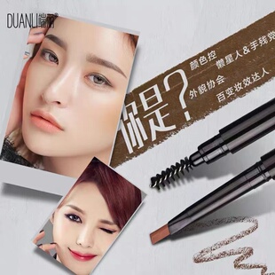 端丽妙笔生辉眉笔防水防汗不脱色画一字眉不晕染双头立体眉笔正品