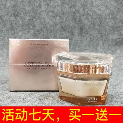 焕采素颜霜中国提拉紧致雅姿源
