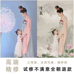 全家福精修ps专业人像修图婚纱照写真古风古装汉服生活照工笔修片
