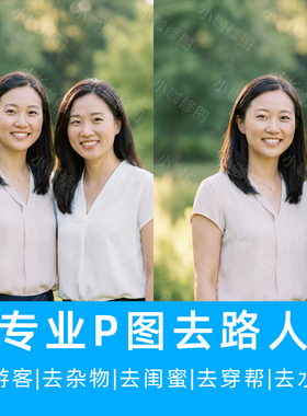 ps去除路人照片p图修图无痕去杂物去水印去掉多余游客行人去穿帮