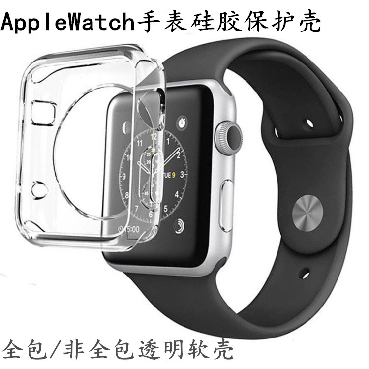 适用apple watch7保护套超薄iwatch6代5苹果手表se硅胶4全包软壳3