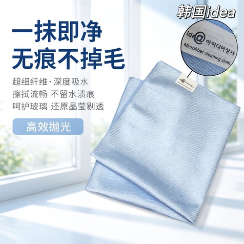 韩国idea无痕不掉毛擦玻璃抹布