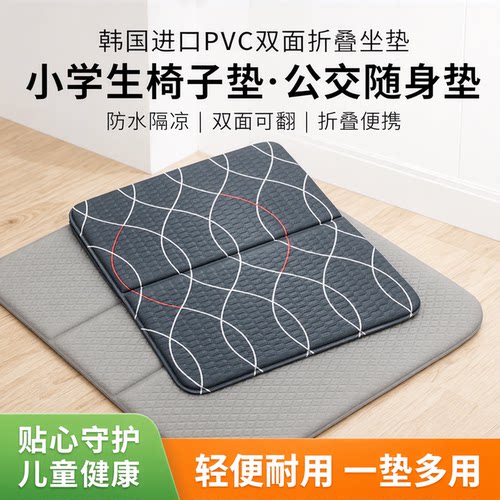 隔凉防水小坐垫公交车随身垫子