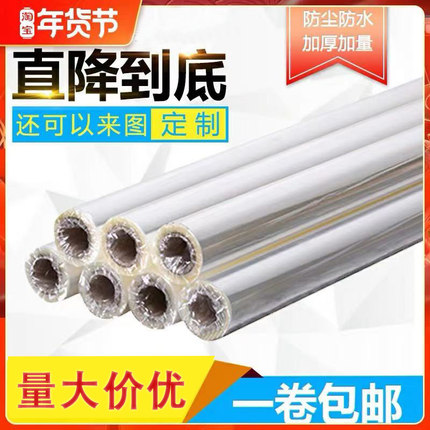 高透防尘加厚opp塑料卷筒鲜花果篮礼品全透明玻璃纸包装纸材料包