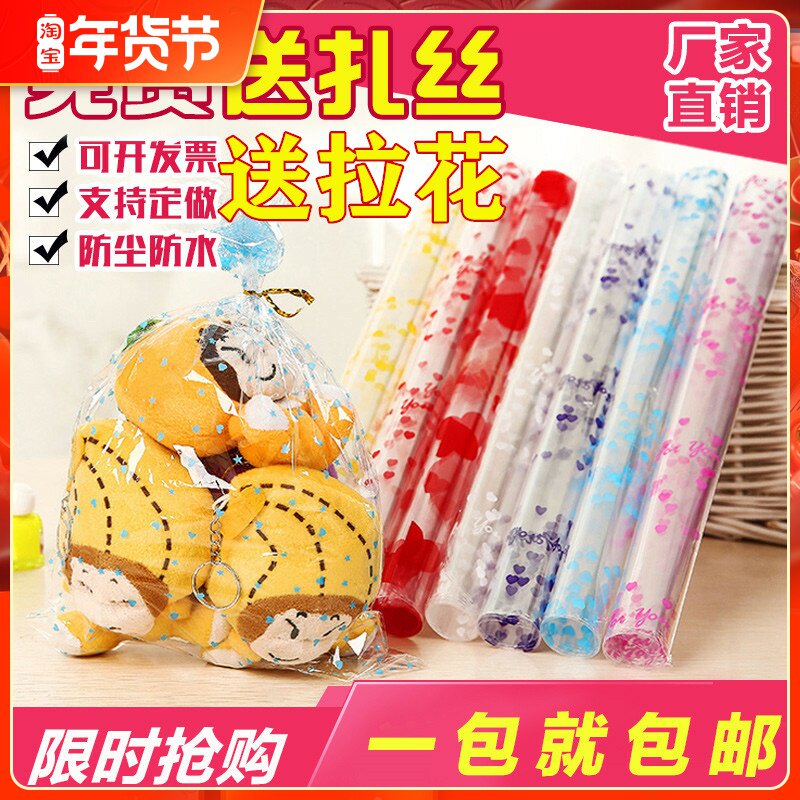特价包邮毛绒玩具公仔包装袋透明印花布娃娃袋超市促销塑料礼品袋|msdalam kategori peralatan pejabat/Supplies/Perkhidmatan yang berkaitan, Packaging Equipment/Tanda-tanda dan bekalan, hadiah beg/beg plastik - dari Buy2taobao.com untuk memberikan perkhidmatan ejen Taobao profesional membeli