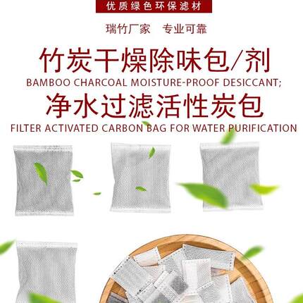 椰壳活性炭包瑞竹宠物净水器鱼缸滤芯除氯放在宠物喝软水树脂滤包