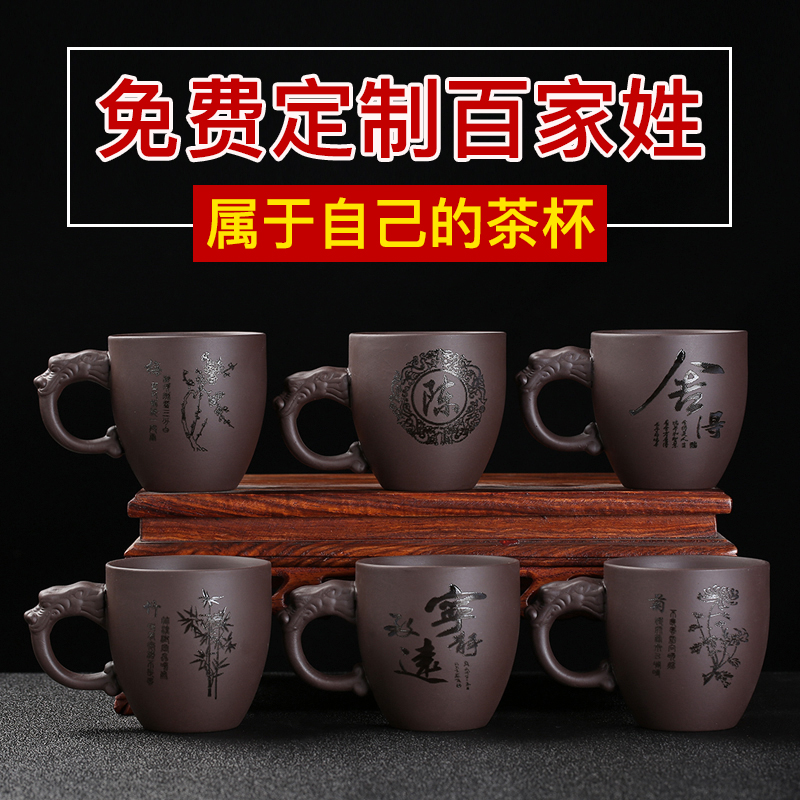 紫砂主人杯大号茶杯单个茶碗功夫茶具品茗杯陶瓷个人水杯茶盏刻字-封面