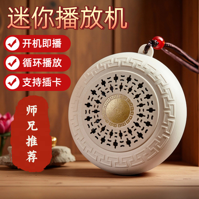 小型播放器迷你单曲循环内置198经典曲目可长期插电充电老人唱机