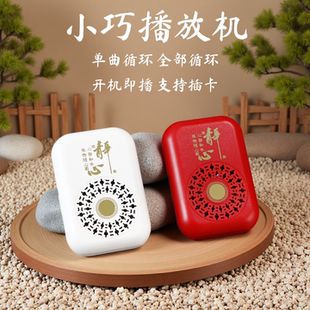 吊坠音乐机插卡充电迷你挂脖单曲循环老人小型播放器内置古典唱机