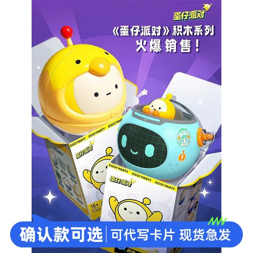 蛋仔派对盲盒手办摆件玩具