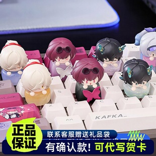 崩坏星穹铁道机械个性按键盘帽第1弹盲盒游戏周边卡夫卡银狼摆件
