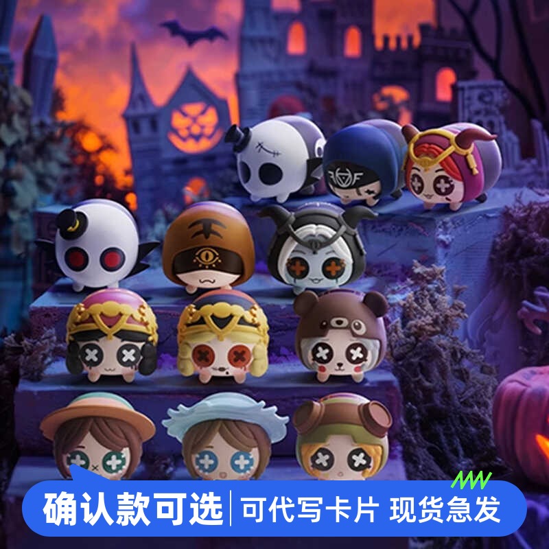 第五人格叠叠乐第3弹盲盒摆件