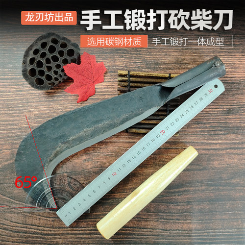 砍树刀农用砍柴刀立艺坊手工锻打