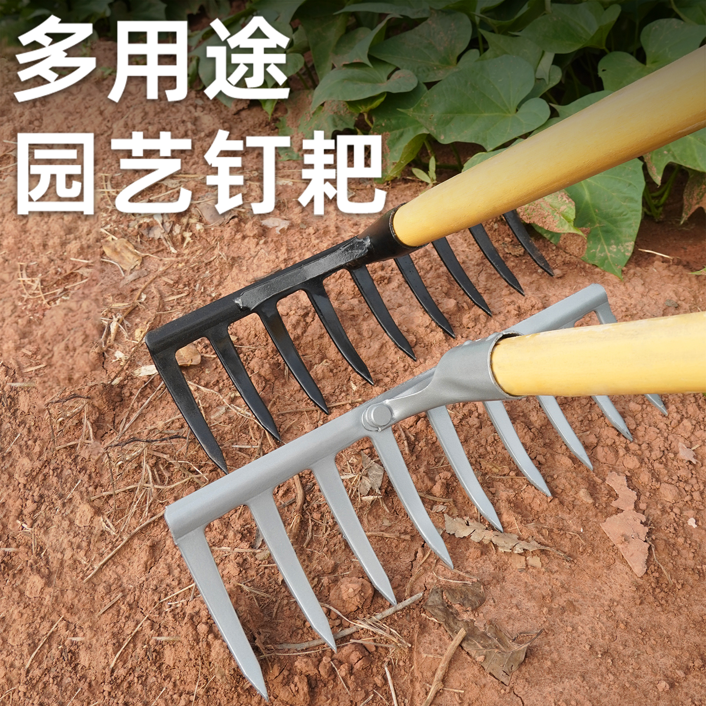 立艺坊铁耙子耙子钉耙喷塑防生锈