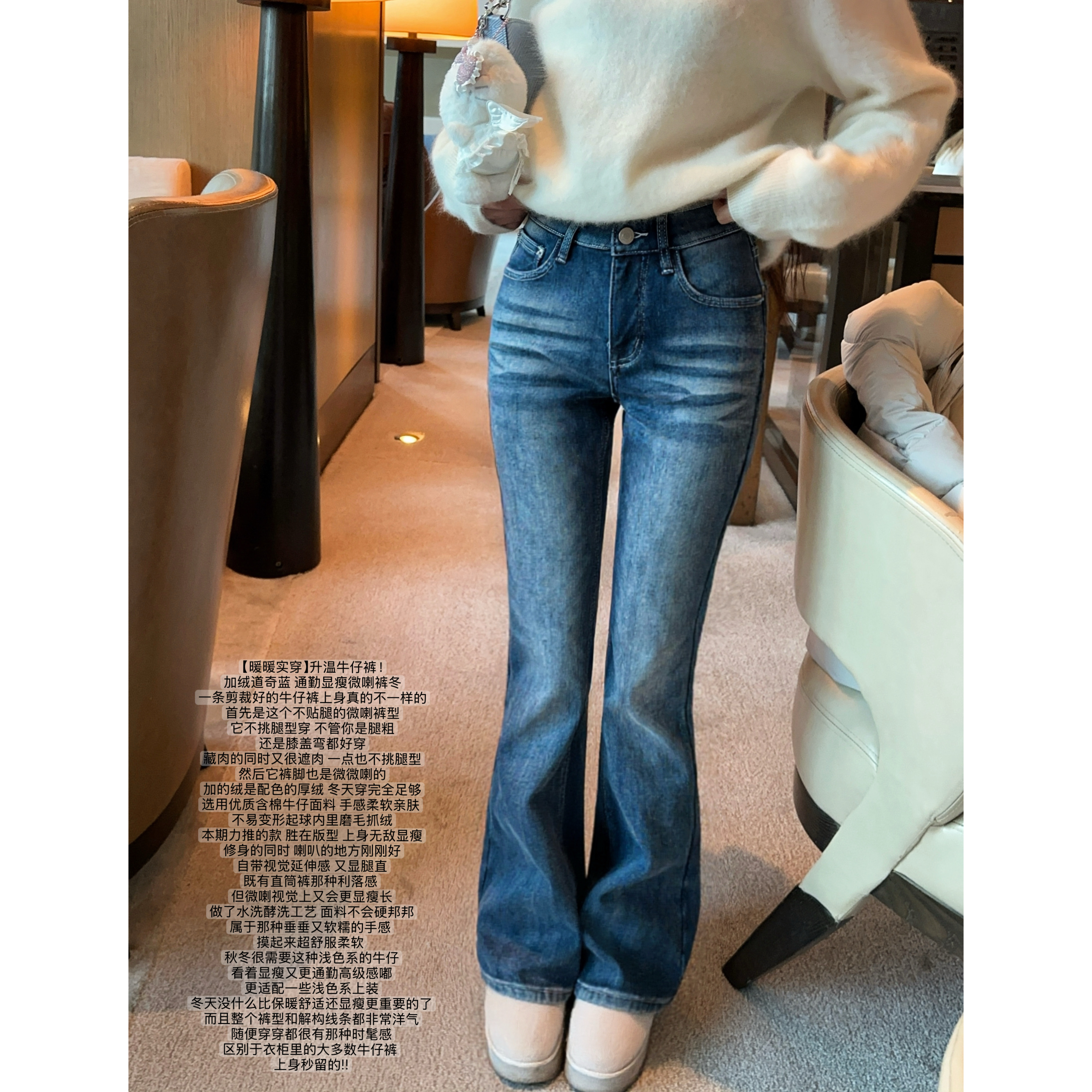 JAMAIS VU【暖暖实穿】升温牛仔裤！加绒道奇蓝 通勤显瘦微喇裤冬
