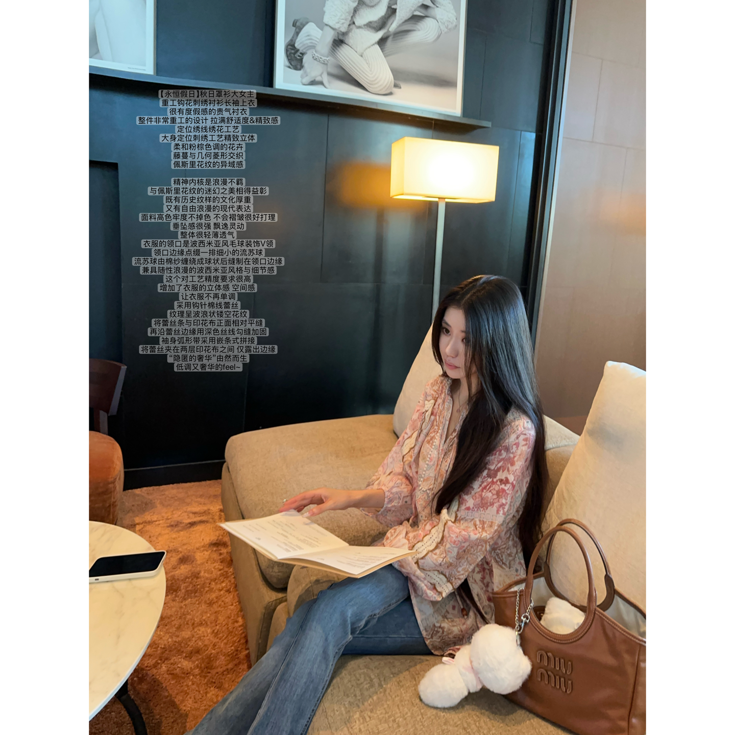 JAMAIS VU【永恒假日】秋日罩衫大女主 重工钩花刺绣衬衫长袖上衣