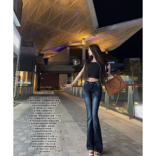 JAMAIS VU【挚爱系列】满分建模裤！自留好版型 中低腰微喇牛仔裤