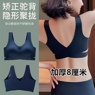 矫正内衣女无痕美背小胸聚拢加厚8CM文胸收副乳防下垂胸罩无钢圈