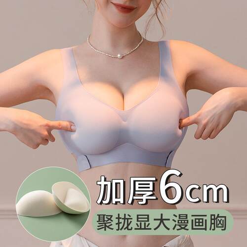 外扩内衣女小胸聚拢6cm文胸