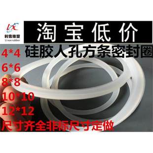 硅胶密封方条圈 卫生级人孔密封圈 食品级人孔垫圈 硅胶法兰方条