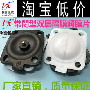 常闭食品级ptfe+epdm三元乙丙+四氟复合隔膜阀膜片垫片DN15~DN100