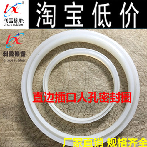 人孔插口密封圈直边插口密封圈