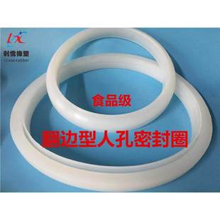 卫生级反翻边型人孔密封件卫生食品级硅橡胶胶圈垫圈件DN150~600