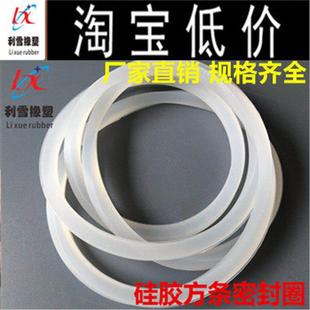 压力人孔硅胶密封圈 8*8食品级硅橡胶 人孔密封垫圈 人孔密封方条