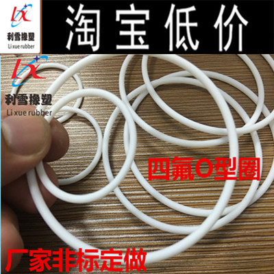 四氟垫片聚四氟乙烯垫片ptfe垫圈