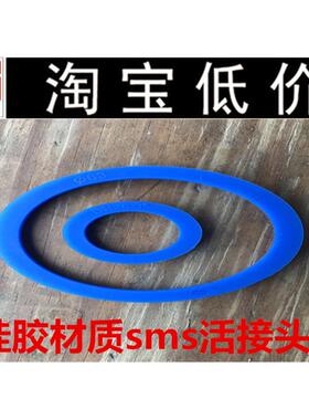 SMS圆螺纹活接头密封垫片 蓝色硅橡胶垫 活接头垫圈 带台阶密封圈